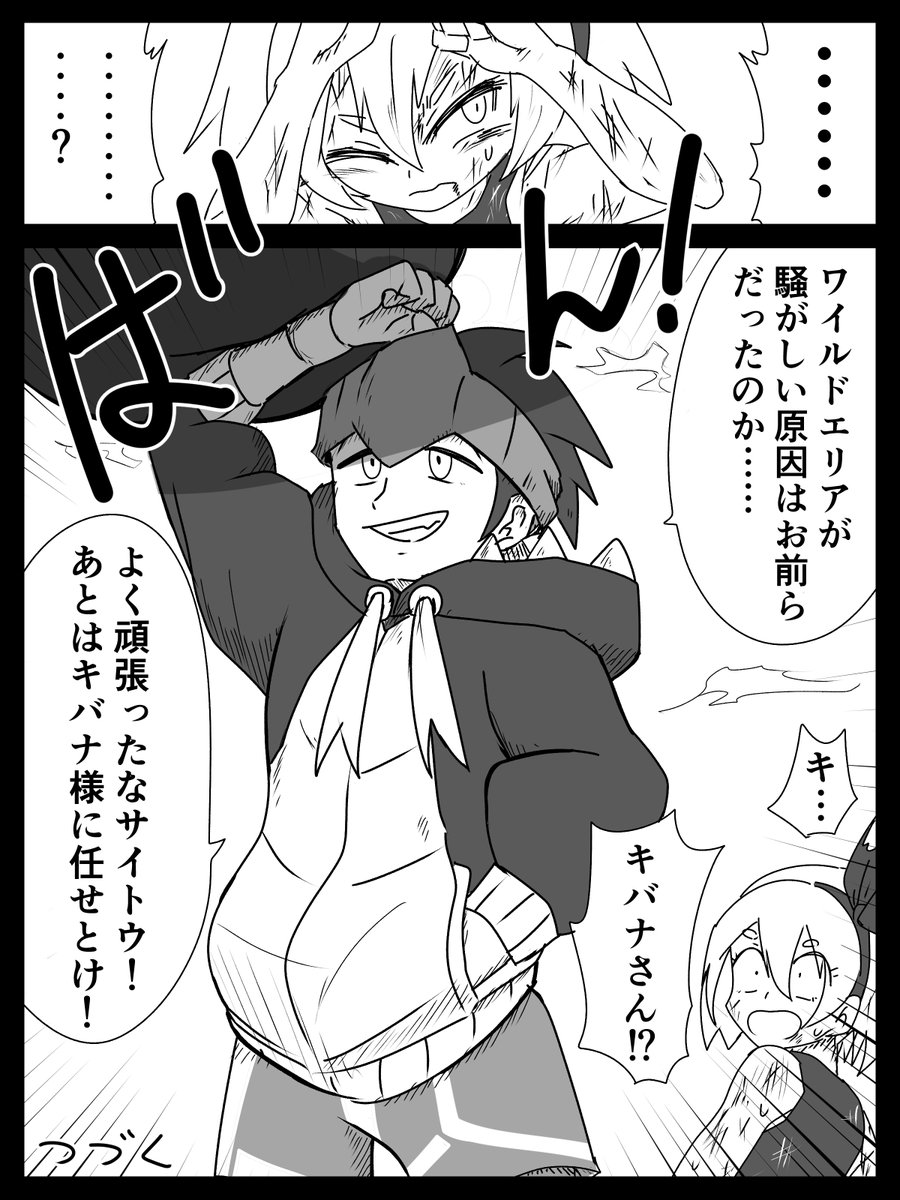 サイトウが生身でポケモンと戦う漫画⑨
まとめ→https://t.co/3gsLn4CHdA 