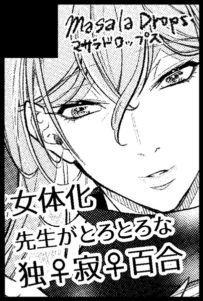 一月に引き続きよかさん(@yoka1031 )と隣接させてもらいました～百合畑を開墾します イェア 