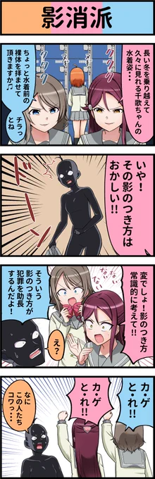 ラブライブ4コマ№673 #lovelive_sunshine  #lovelive 