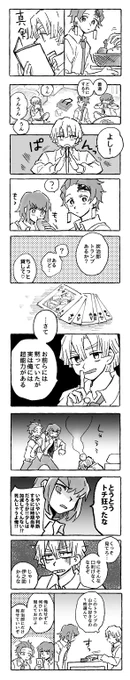 手先器用逸
※現パkmbk 