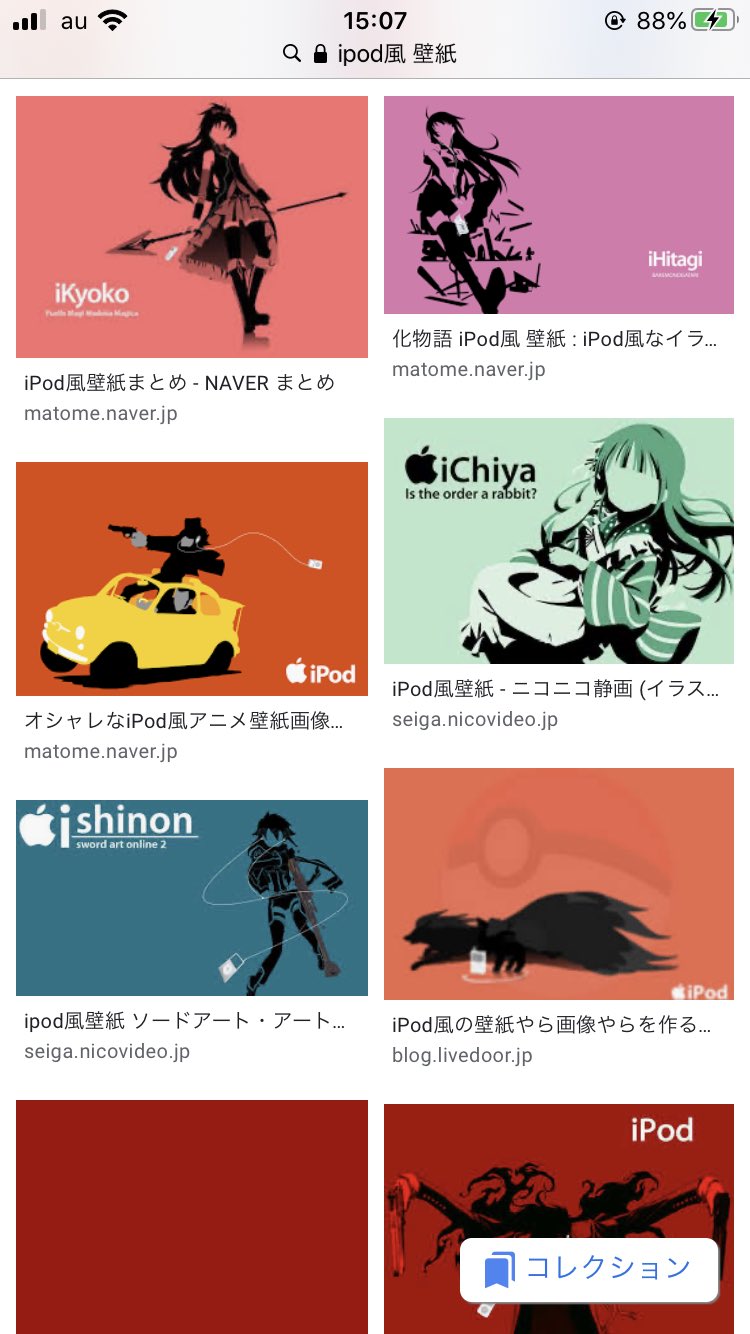 تويتر がわねり على تويتر 10数年前にガラケーやpspの壁紙がこれだった人 現在は社会的にあまり上手くいっていない傾向にあります T Co 0bun4xirlx تويتر がわねり على تويتر 10数年前にガラケーやpspの壁紙がこれだった人 現在は社会的にあまり上手くいっていない傾向にあります T Co 0bun4xirlx