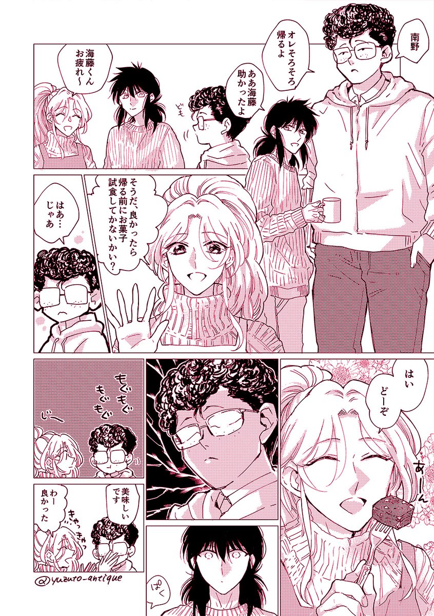 もう3月になっちゃったけど…バレンタインの蔵ぼ。雪菜ちゃんがやってみたいって言ったので桑原家でお菓子作りしてるっていう設定…でした。 