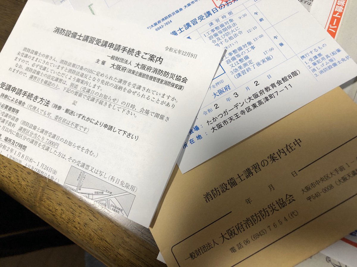 maverick8818's tweet photo. 明日の消防設備士講習(法定定期講習)に行くのだが、このコロナ状態でできるんか？主催の大阪府危機管理室の危機管理はいったい....笑

#コロナ　#大阪　#危機管理室　#危機管理 https://t.co/MtS2ykaHUu