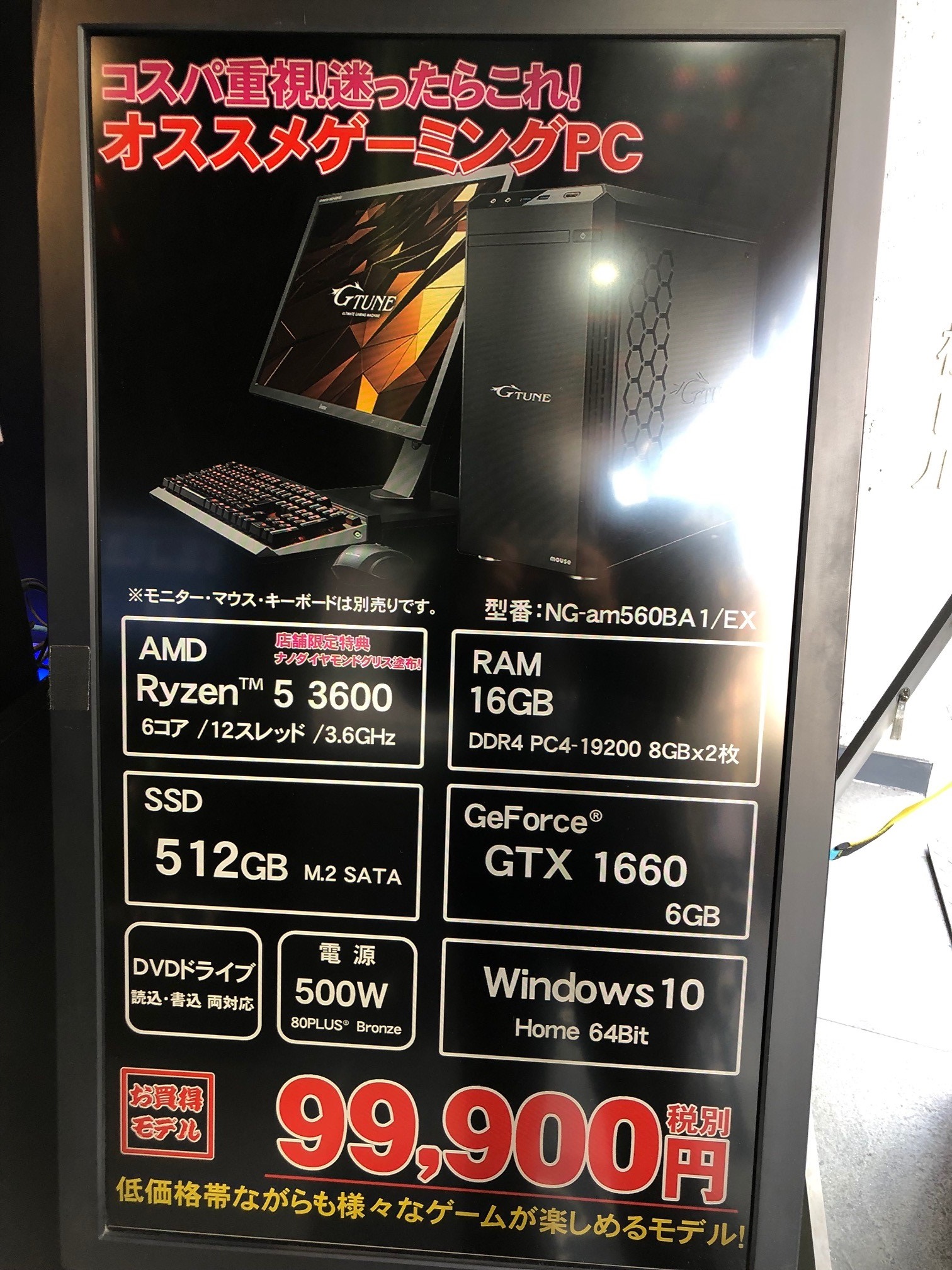 G Tune Garage 秋葉原店 Pa Twitter お手ごろなゲーミングpcが入荷してきました 現在 Web通販では注文できなくなっているモデルです お求めの際にはぜひ当店までお問い合わせください