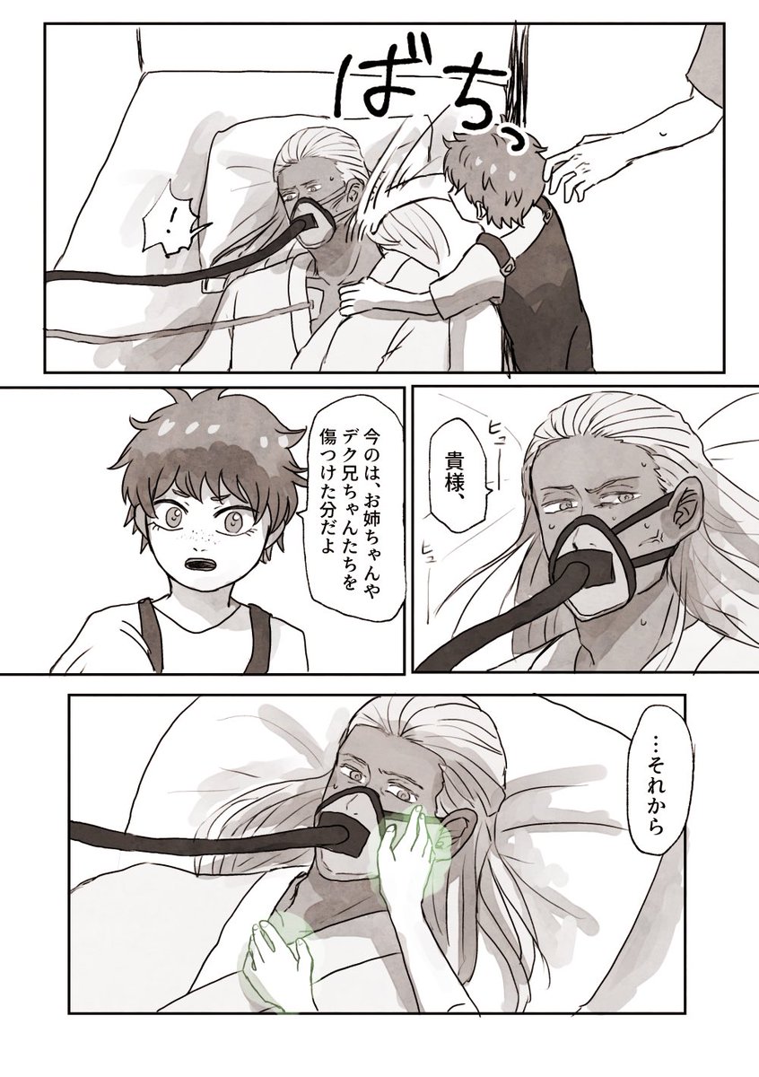 活ナイ。ナインさん生存if。ここからかつまくんに絆されて更生プログラムを受けるナインさんに夢見てる…。っていう導入の本をいつか作りたい…。 