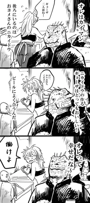 ⚠END捏造⚠二人が入籍済 (1/3)
アニメ化で過去会ニカ漫画を見ていただく機会が増えたので、さらに過去のカイニカ漫画再掲します🥟🦎カイニカはいいぞ… 