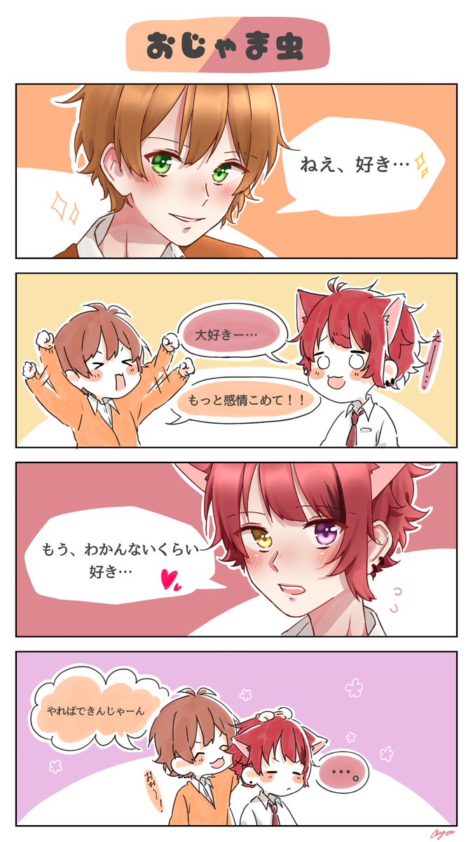 リクエストであったじぇりーぬです すとぷりギャラリー 莉犬くん ジ Aya の漫画