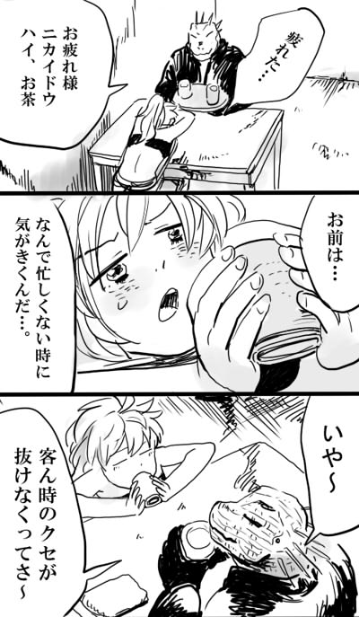 ⚠END捏造⚠二人が入籍済 (1/3)
アニメ化で過去会ニカ漫画を見ていただく機会が増えたので、さらに過去のカイニカ漫画再掲します🥟🦎カイニカはいいぞ… 