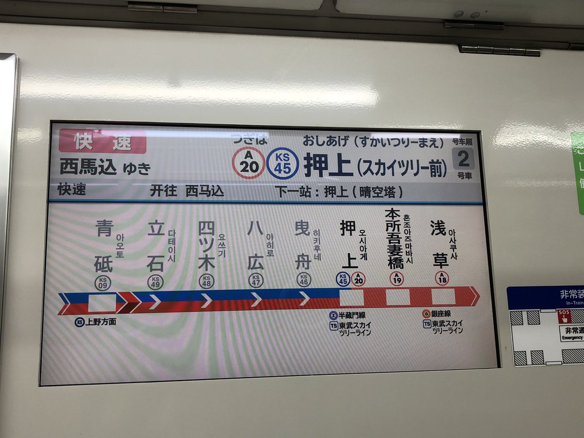 かいじ 東京行き בטוויטר 京急のlcdが京成3100形に準じた形に更新されてます 600形車両にて かいじ 東京行き בטוויטר 京急のlcdが京成3100形に準じた形に更新されてます 600形車両にて