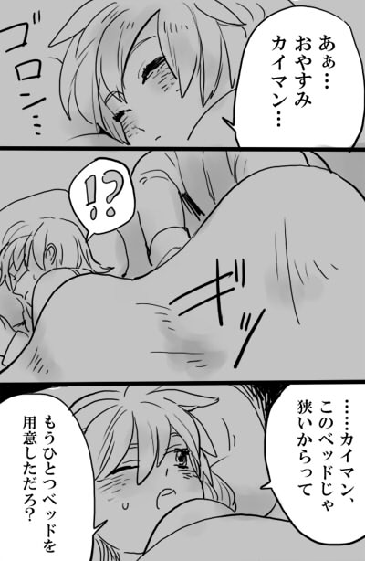 ⚠END捏造⚠二人が入籍済 (2/3) 