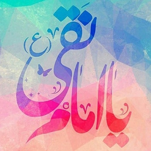 EZehras's tweet photo. Wiladat Ba Sa'adat of our 10th Imam
AL Naseh
AL Fattah
AL Najeeb
AL Hadi
Dada of Imame Zamana atfs
Abul Hasan
Khoone Abutalib as
AL IMAM ALI IBNE MOHAMMAD AL NAQI as
5 Rajab,214 Hijri
Mubarak to All Muhibaane AHLEBAITas
🌹Salwat Bar Mohammad saww Wa Aale Mohammad saww🌹
@EZehras https://t.co/EPFx5IEPMu