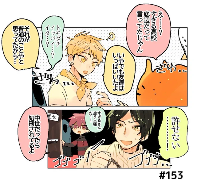 153 最終兵器おれだけ 