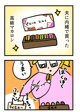 手をひどい拭きかたしたら勘違いが起こってしまった話 