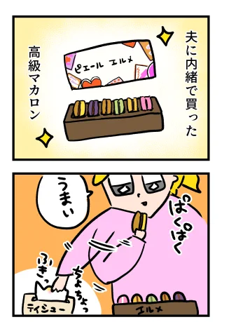 手をひどい拭きかたしたら勘違いが起こってしまった話 