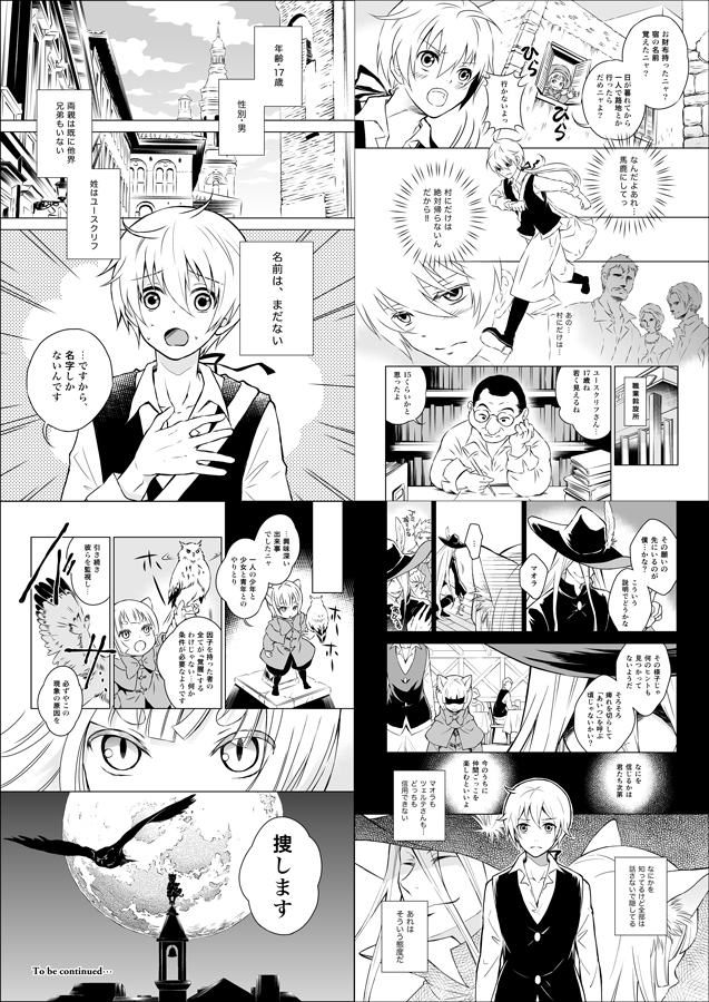 人が寿命を持たず、老いることもなく、新しい生命を生み出すこともなかった、とある世界の物語
1章「楽園に還れ」→ https://t.co/YB5L70KqcX
2章「永遠に続け」→ https://t.co/1QdQ9KafNb
3章「幻影に望め」→ https://t.co/deMi4CCX68
#漫画が読めるハッシュタグ
#マンガが読めるハッシュタグ