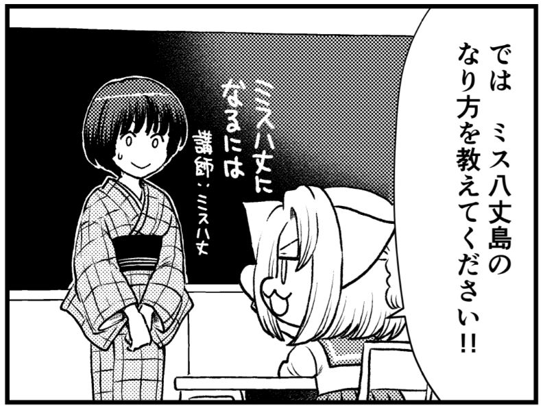 流されて八丈島 Twitter Search