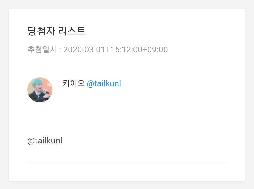 연우 tweet media