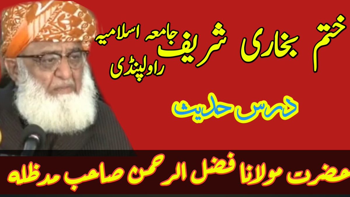 nasir_jui's tweet photo. قائد جمعیت حضرت مولانا فضل الرحمن صاحب جامعہ اسلامیہ راولپنڈی میں بخاری شریف کا درس دیتے ہوئے 

مکمل بیان لنک پر کلک کریں 

https://t.co/qkqhluvtwK https://t.co/cgw8lneXnY
