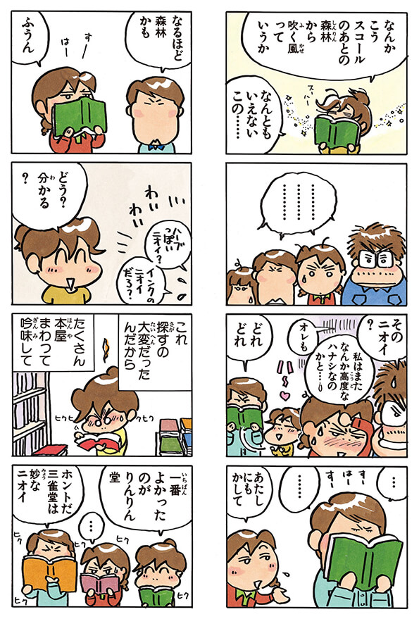 こちらですね?

#あたしンち (4巻no.11) 