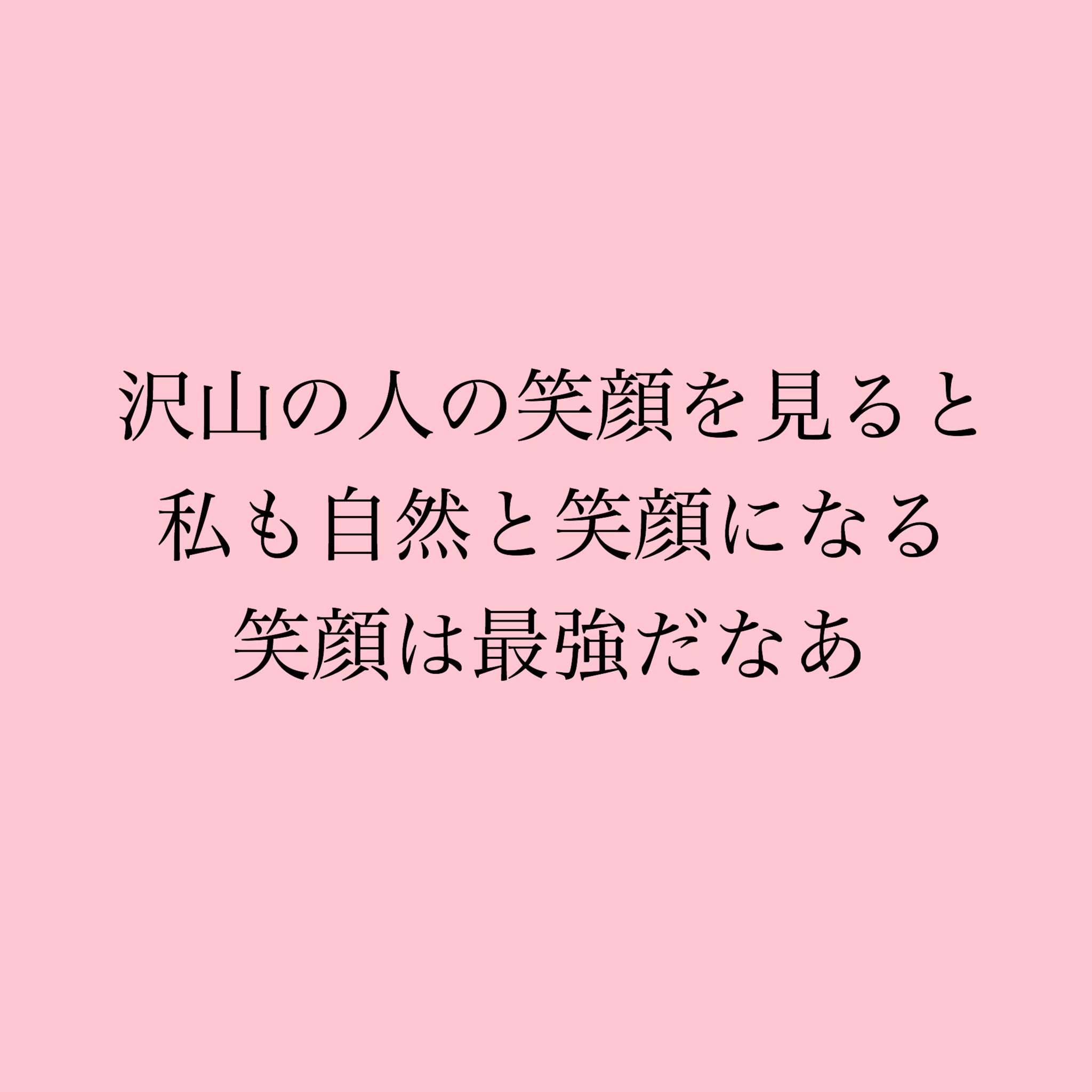 幸 Tanosiisiawase Twitter