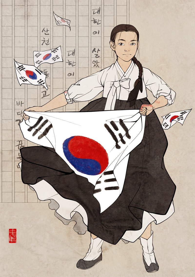 작년 이맘때 영화 <항거>를 보고 나서 그린 팬아트인데, 짬을 내어 조금 손을 봐서 재업로드합니다 :) 태극기 형태는 천안시 유관순열사기념관에 전시된 당시의 목판과 재현 조형물을 참고하였습니다 🇰🇷🇰🇷🇰🇷 이 땅에서 살게 해주셔서 감사합니다!! 
#대한독립만세 #삼일절 #독립운동