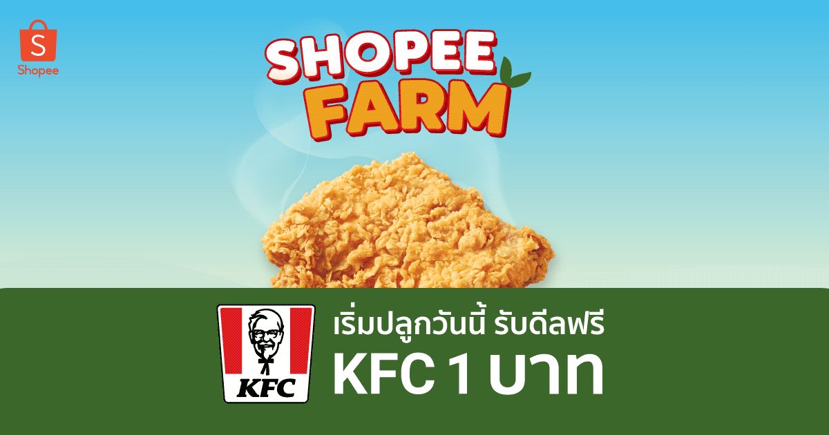 ช่วยรดน้ำให้เราหน่อย! #ShopeeFarm #ShopeeTH #ShopeeFarmTH #รดมารดกลับ games.shopee.co.th/universal-link…