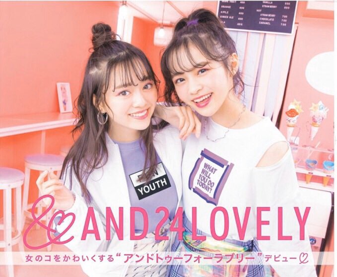 ティーンのための新コレクション”AND24LOVELY”のアイテムが発売開始