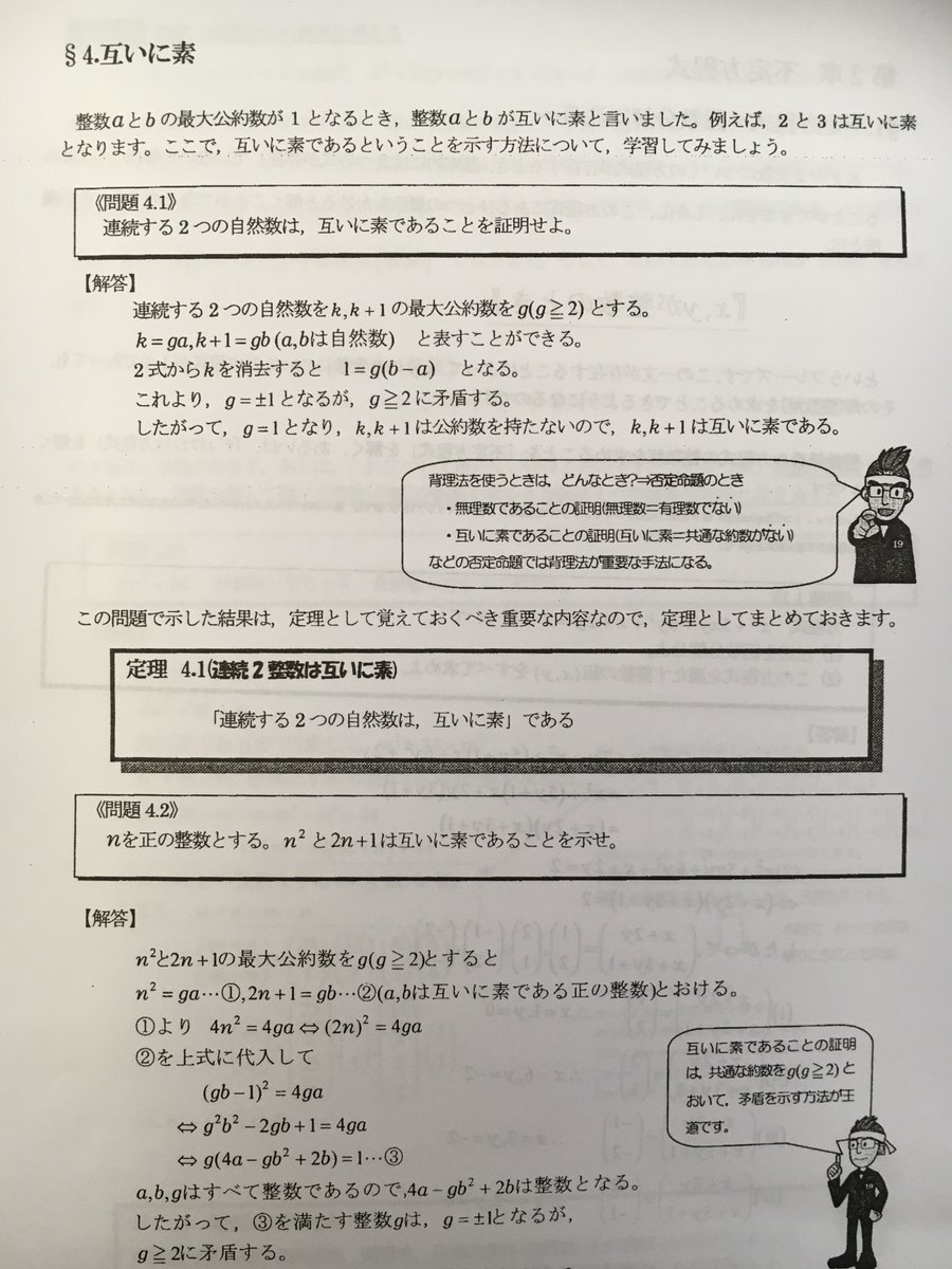 Nnn オリジナル教材を使用していたのは英国数社で 数学に 関しては先日回答したときに書き忘れてました 英 国は 様々な大学の 過去問をまとめたテキストで 国語はほぼ東大 京大のみのもので普段の授業ではなく講 続きは質問箱へ T Co Nnn オリジナル教材を使用していたのは英国数社で 数学に 関しては先日回答したときに書き忘れてました 英 国は 様々な大学の 過去問をまとめたテキストで 国語はほぼ東大 京大のみのもので普段の授業ではなく講 続きは質問箱へ T Co