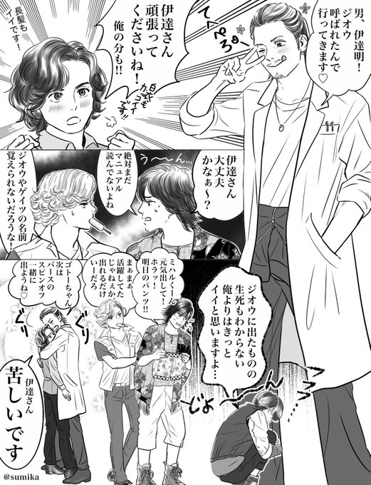仮面ライダージオウのtwitter漫画作品 仮面ライダージオウのtwitter漫画作品