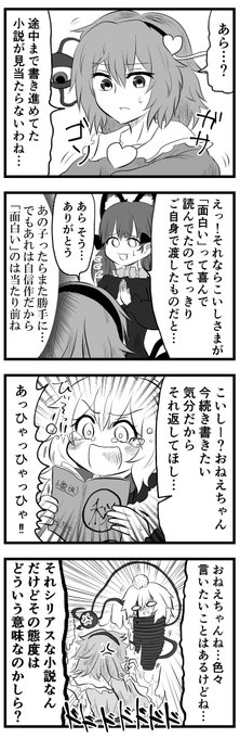 東方project を含むマンガ一覧 いいね順 ツイコミ 仮 東方project を含むマンガ一覧 いいね順 ツイコミ 仮