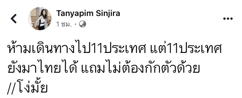 kscps1's tweet photo. รัดบานนังโง่ #โคโรนาไวรัส #โควิด19 https://t.co/6CcNY6Aivl
