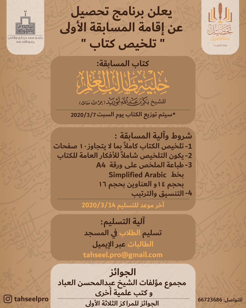 abodawoood's tweet photo. ✨ أسعد الله أوقاتكم بكل خير ✨

نعلن لكم مسابقتنا الأولى معشر الأحبة 

نسعد بالمشاركة والمساهمة في الإعلان والنشر https://t.co/t6XHviQAKY