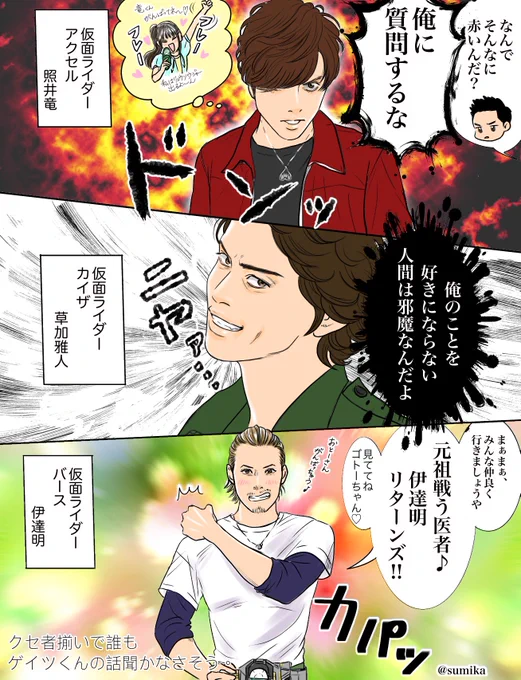 カッコよくて
ひゅわっ!と悶えました。
(公開前に描いたやつだけど、だいたい合ってたような気がする、、、?)

#仮面ライダージオウ #ゲイツマジェスティ #ゲイマジェ #照井竜 #草加雅人 #伊達明 #仮面ライダーアクセル #仮面ライダーカイザ #仮面ライダーバース 