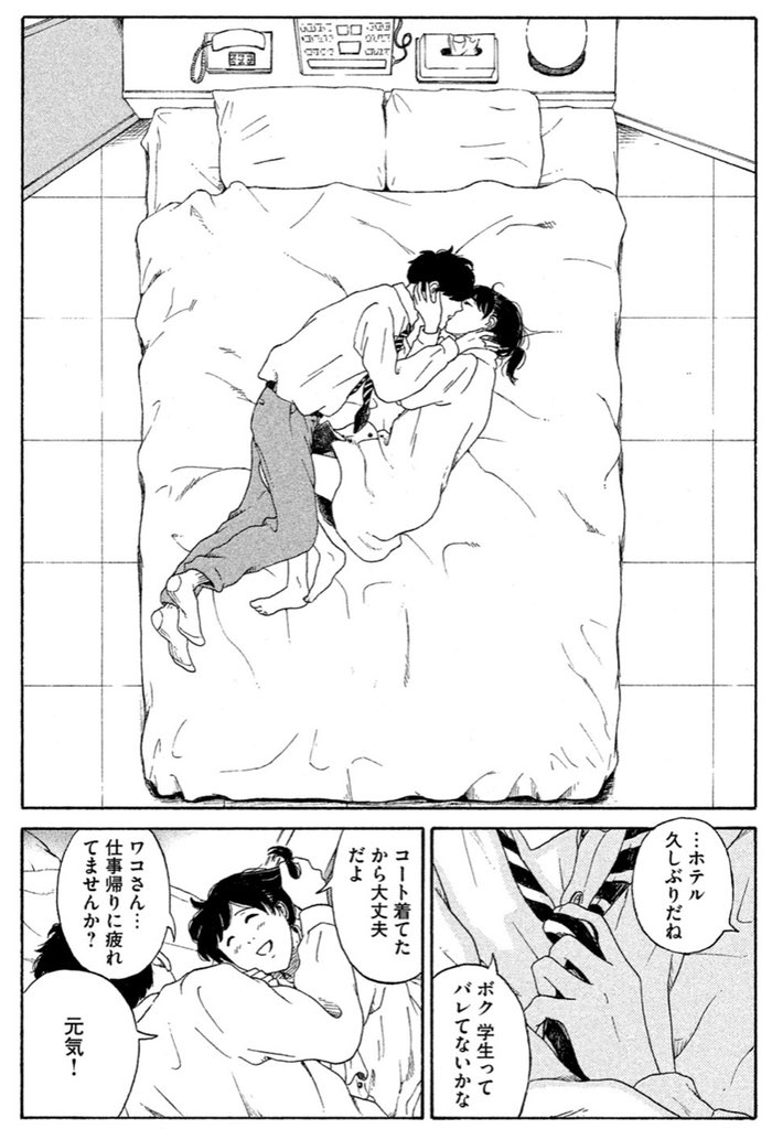 Twitter 上的 恋のツキ あそびあい 公式情報局 このシーン 静かで エッチで とてもキレイで 好き 講談社コミックdaysにて 新田章 恋のツキ 無料配信中 T Co Xuuq5ilgb7 マンガ T Co 7ytmijkhcn Twitter