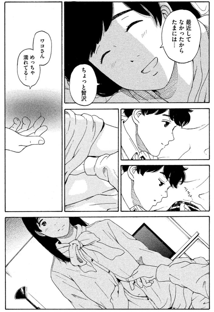 恋のツキ あそびあい 公式情報局 このシーン 静かで エッチで とてもキレイで 好き 講談社コミックdaysにて 新田章 恋のツキ 無料配信中 T Co Xuuq5ilgb7 マンガ