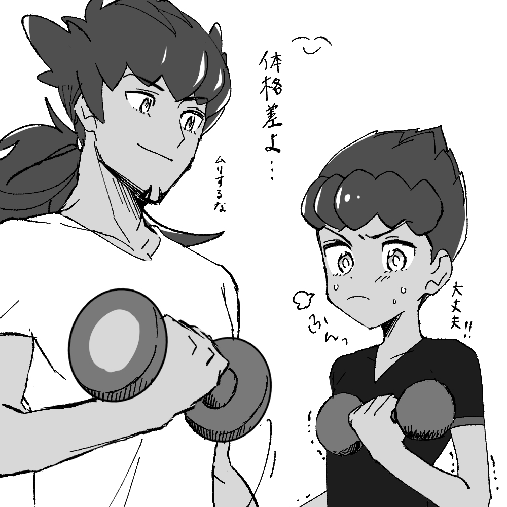 ダンホプ兄弟
このくらい体格差あるといいよねって

あとウールーのぬい かわいかった… 