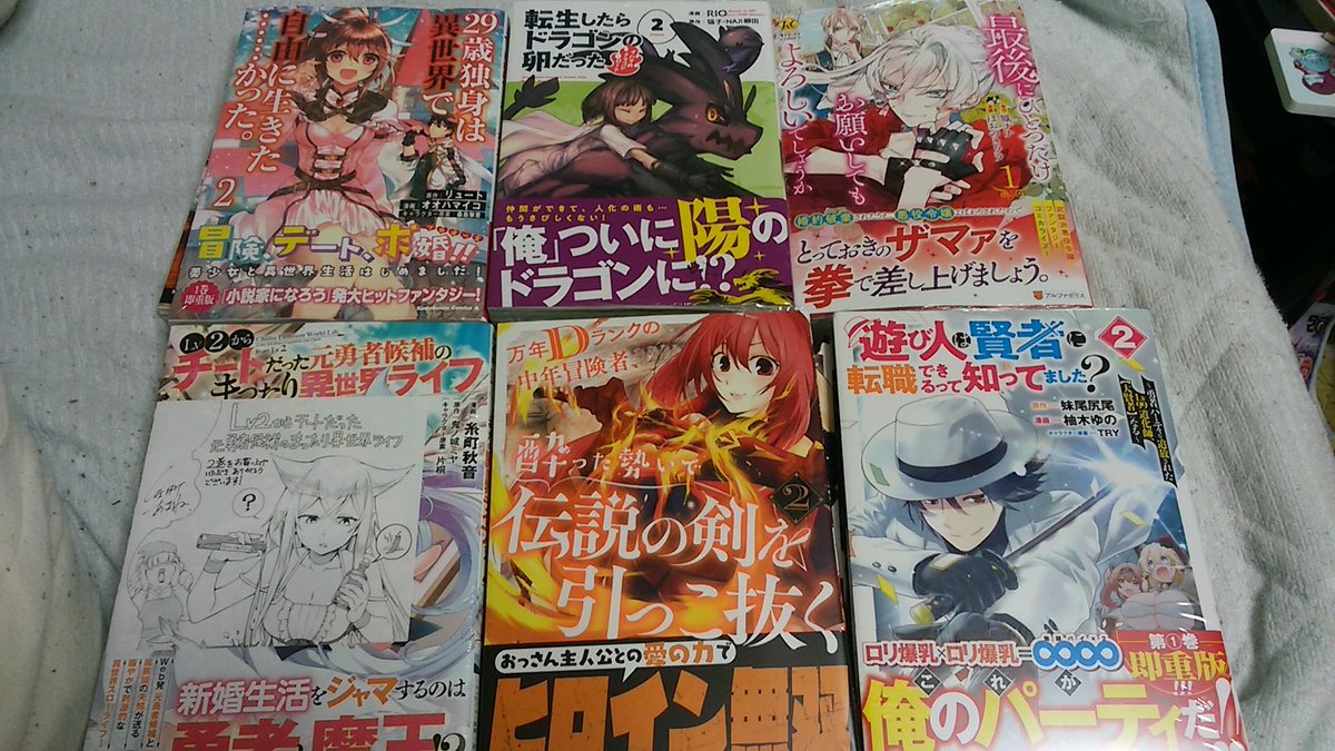 異世界漫画レビューまとめ 年3月分 Togetter 異世界漫画レビューまとめ 年3月分 Togetter