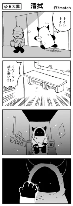 【4コマ】
盗んじゃだめだよ
 #ゆる大罪 