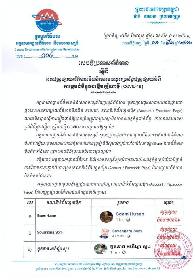 RyBorom's tweet photo. Ministry of Information announces the list of account facebook/page who share fake news about #Covid19 https://t.co/5yDuBeAyoK