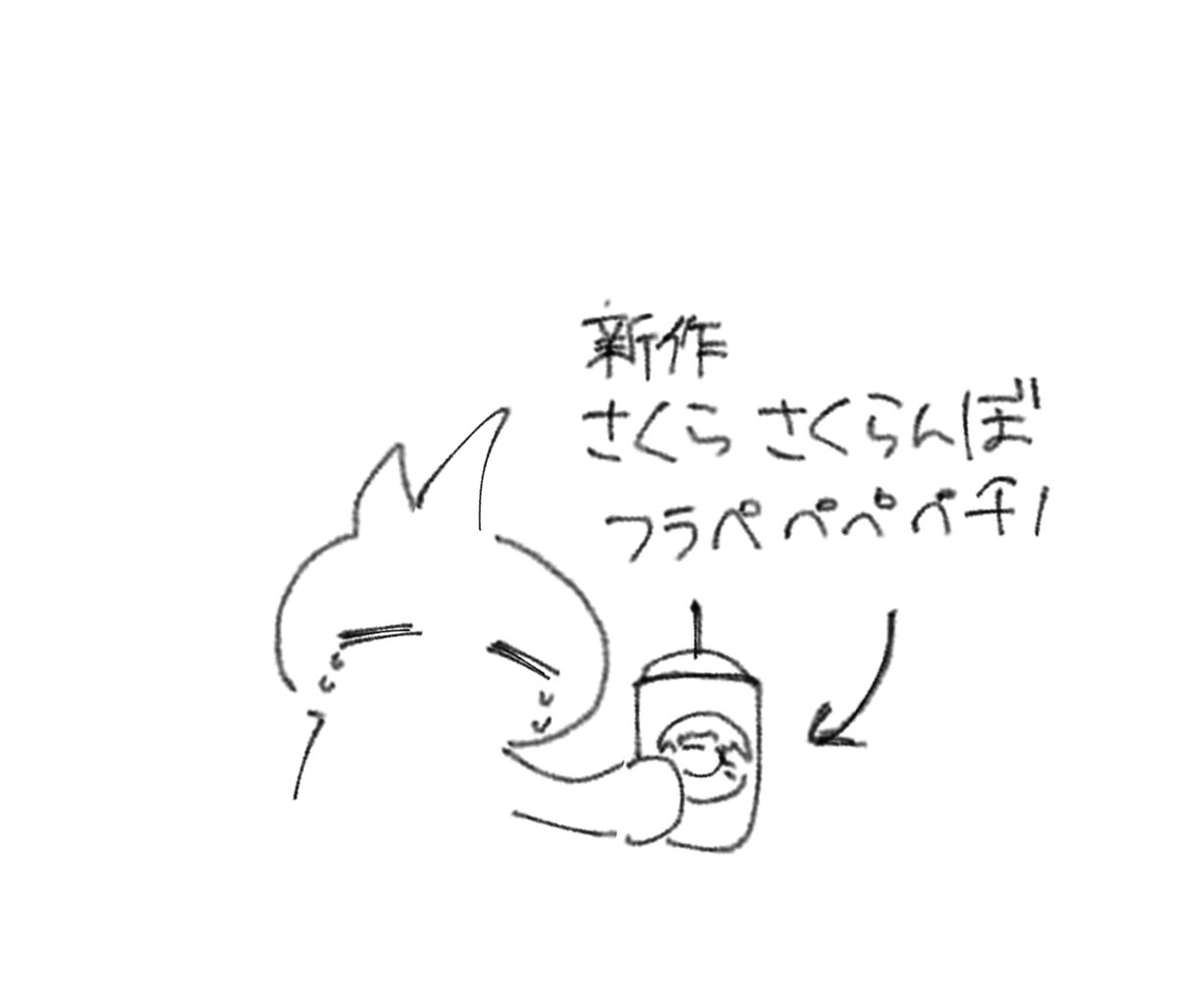 @0208_cream 
たかさん…たかさーーーーん涙 私はめちゃくちゃ無力ですが…たかさん…生きてください… 