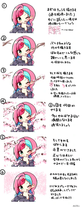 忙しい人用に簡単に描ける満開の桜のメイキング作りました? 