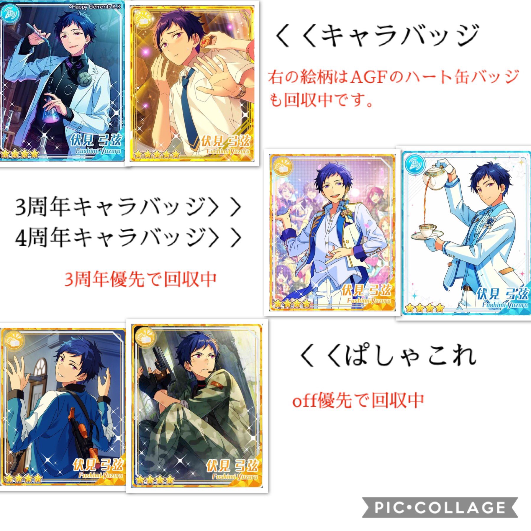 ゅ あんスタ　コレクション缶バッジ　2024 May idol 伏見弓弦 あんスタ 伏見 弓弦 コレクション缶バッジ 2024 May Idol