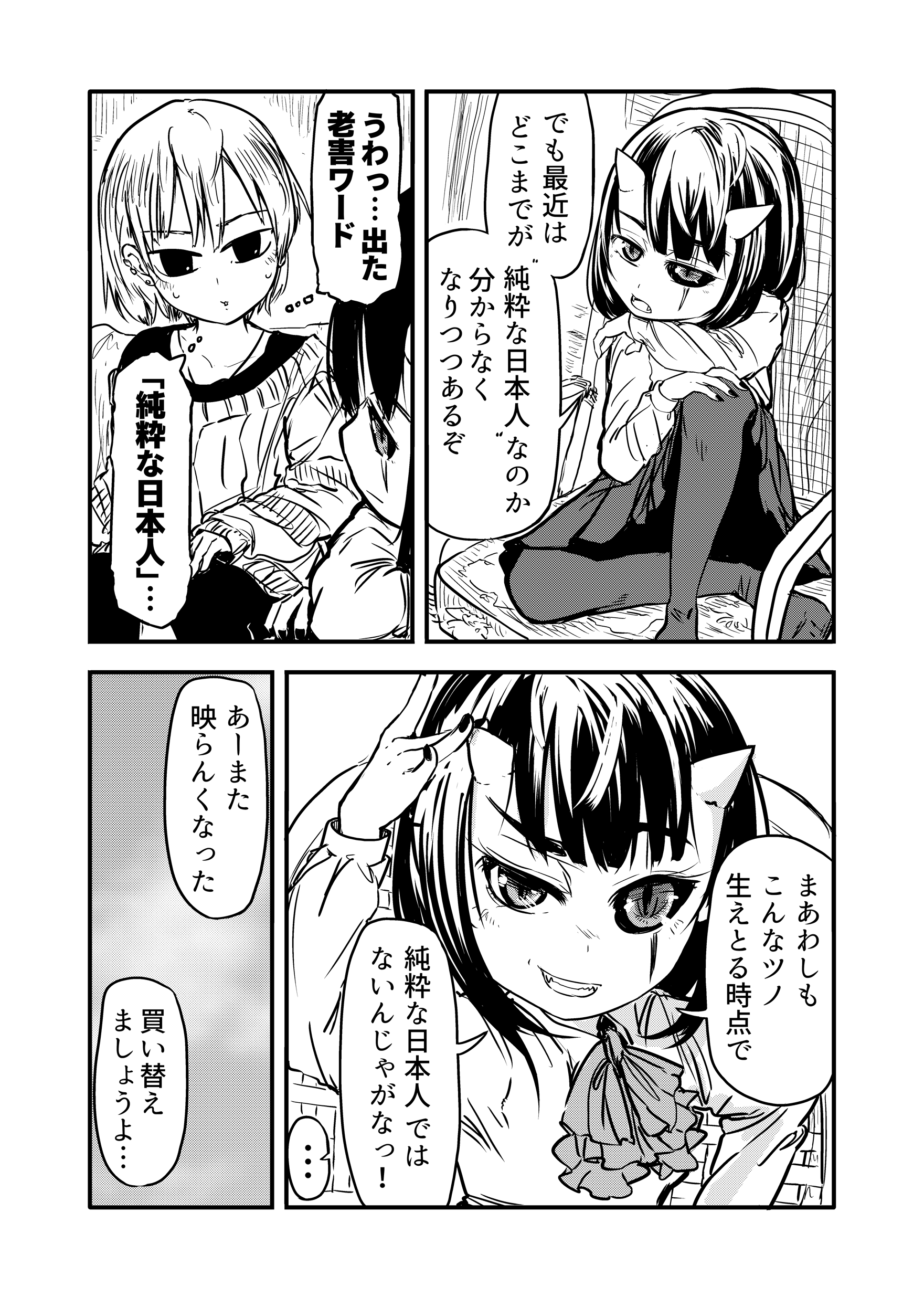 ルーツ 漫画 老害ロリババアとテレビ T Co Dyyuctsbps Twitter