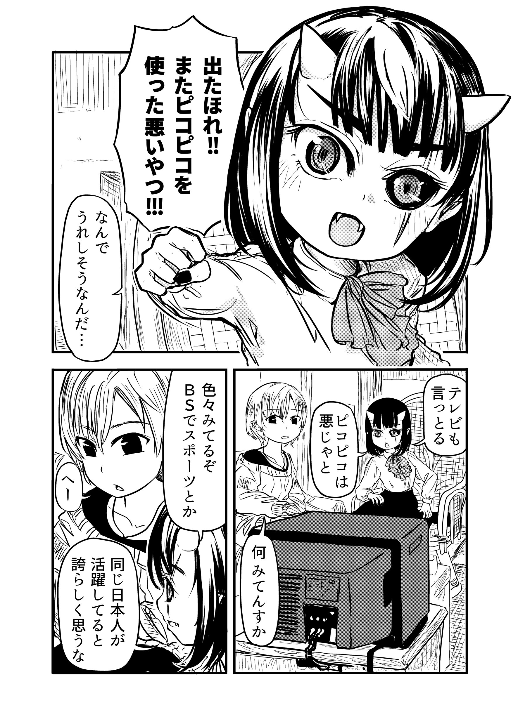 ルーツ 漫画 老害ロリババアとテレビ T Co Dyyuctsbps Twitter