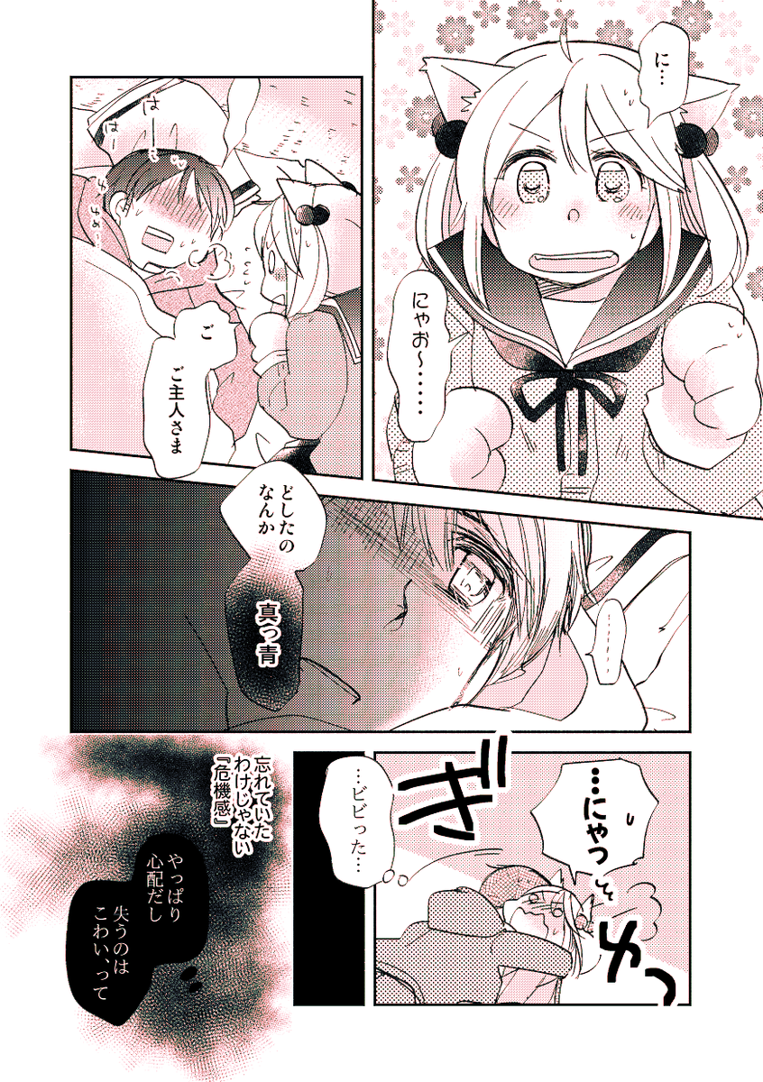 【落書き漫画/山田と漣】「にゃんにゃんもーどみせて!2020」

毎年恒例の猫の日?まんが、遅くなりましたがそろっとお届けします～!! 