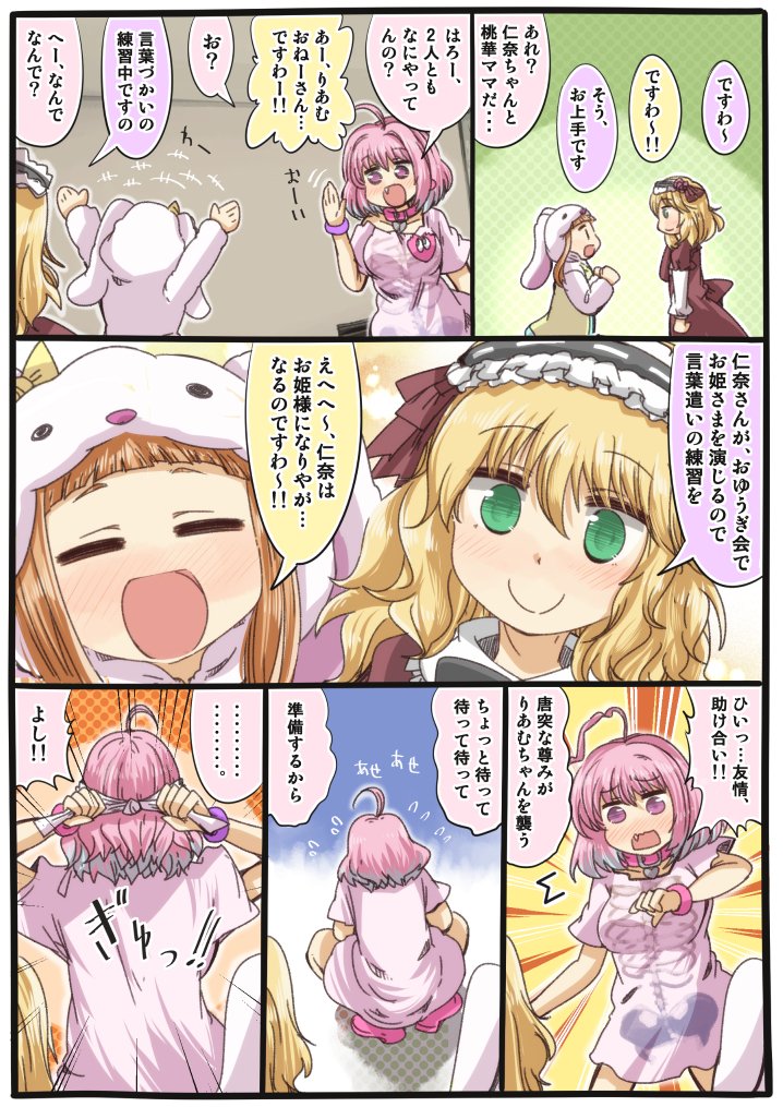拙者りあむ…尊いのだいすき侍。 