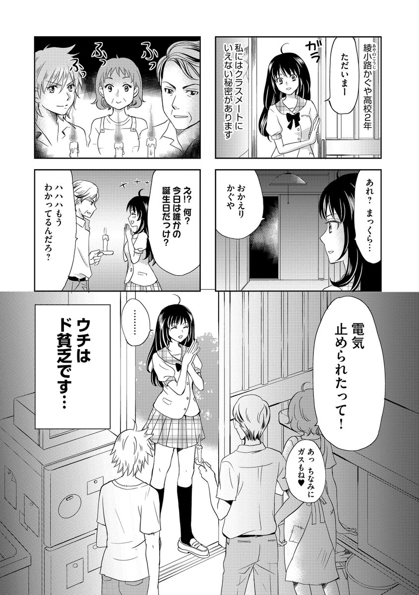 マンガよもんが در توییتر プライスレス家族 公開中 ぎぼむす の作者が送る感動の家族の物語 本当の豊かさってなんだろう 続きはこちらから T Co Hxvqd2q5lo マンガよもんが 漫画 マンガ エッセイ 4コマ 家族 感動 女子高生