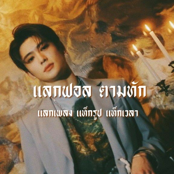 close. บล็อคให้หลุดฟอลเลยครับ tweet media