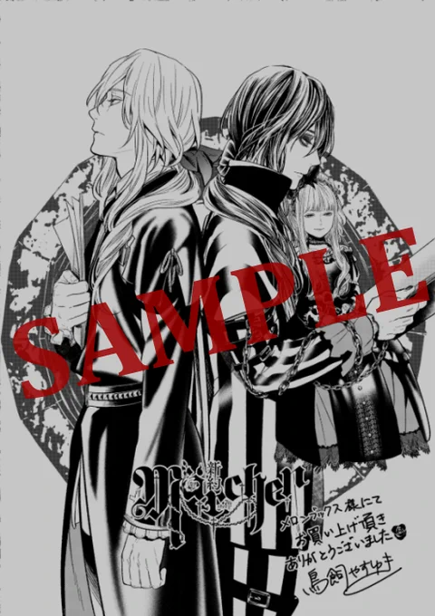 特典情報②メロンブックス様にて『新約Märchen』第5巻(最終巻)をご購入頂くとこちらのイラストペーパーが付きます。発売日は3月17日です。よろしくお願いします?? 