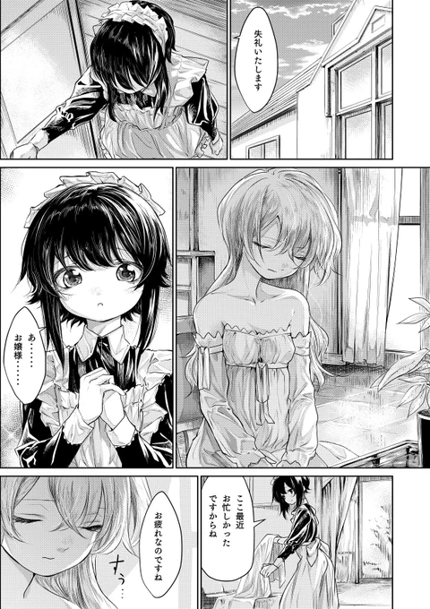 お嬢様が大好きなお付きの少女と、満更でもないお嬢様の創作主従百合です(*'-`) 